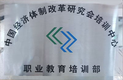 公司荣誉