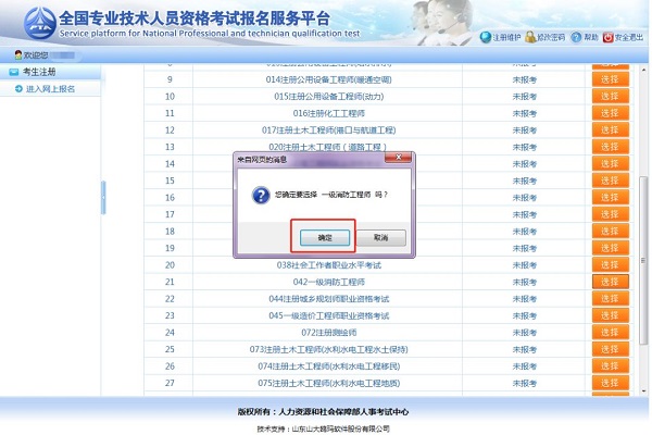 报名流程