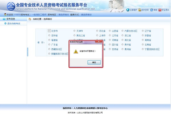 报名流程